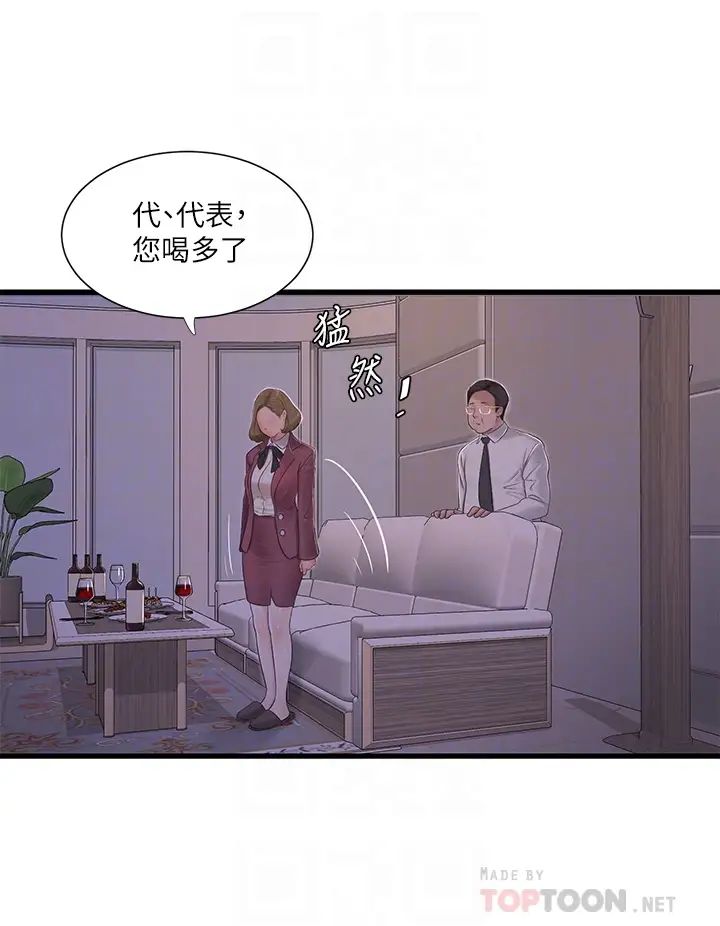 [韩国漫画] 亲家四姐妹 乱伦,巨乳大奶, 不伦,熟女人妻#[23P]-16