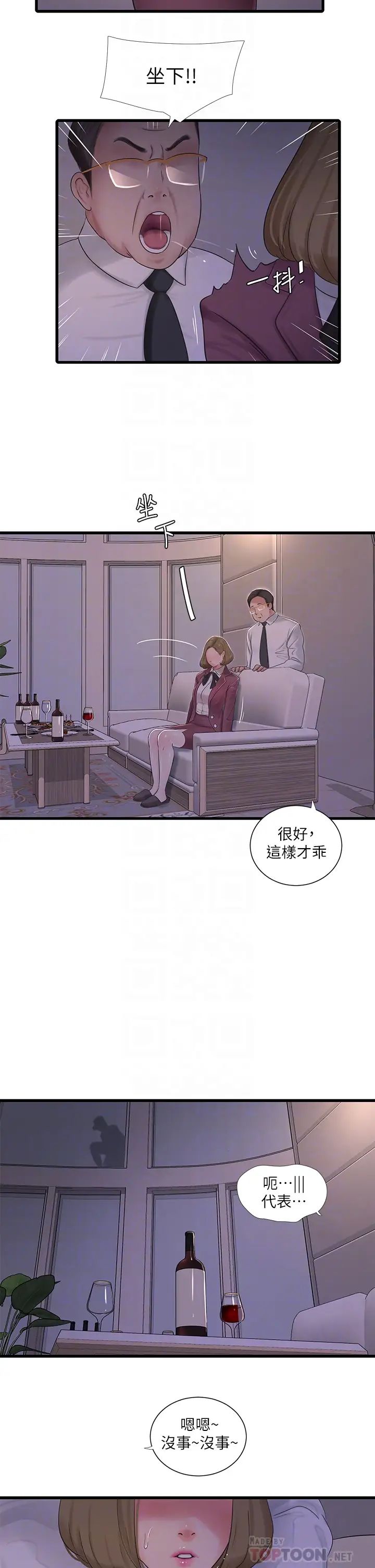 [韩国漫画] 亲家四姐妹 乱伦,巨乳大奶, 不伦,熟女人妻#[23P]-18