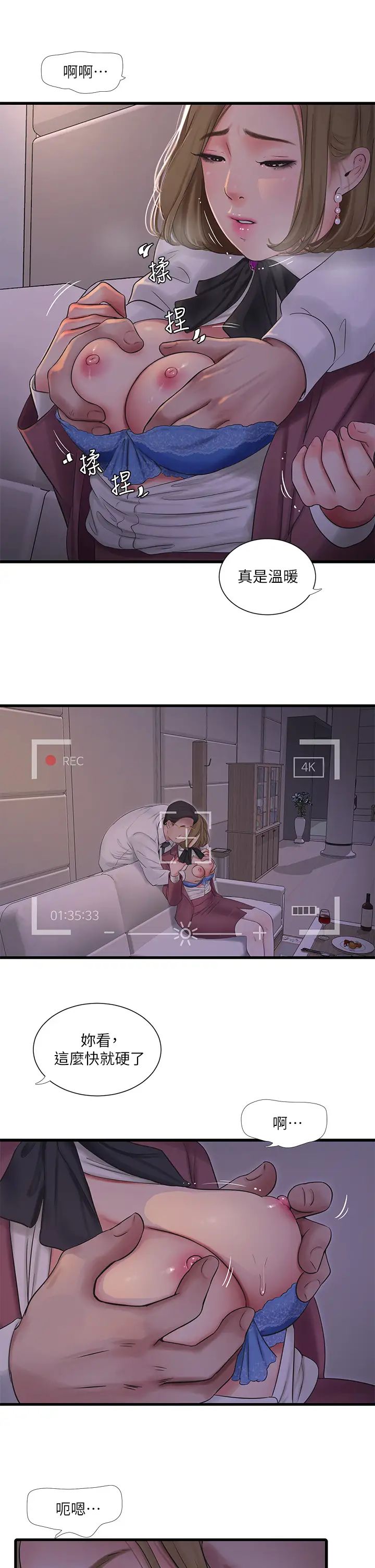 [韩国漫画] 亲家四姐妹 乱伦,巨乳大奶, 不伦,熟女人妻#[23P]-21