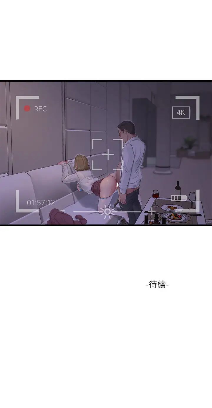 [韩国漫画] 亲家四姐妹 乱伦,巨乳大奶, 不伦,熟女人妻#[23P]-23