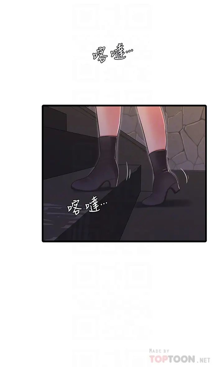 [韩国漫画] 亲家四姐妹 乱伦,巨乳大奶, 不伦,熟女人妻#[23P]-4