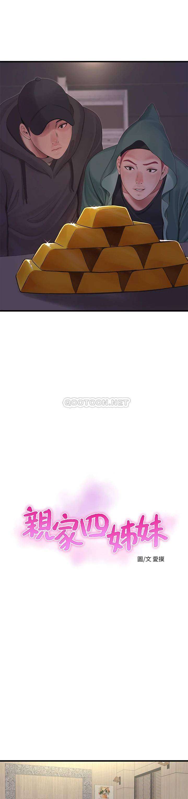 [韩国漫画] 亲家四姐妹 乱伦,巨乳大奶, 不伦,熟女人妻#[24P]-15