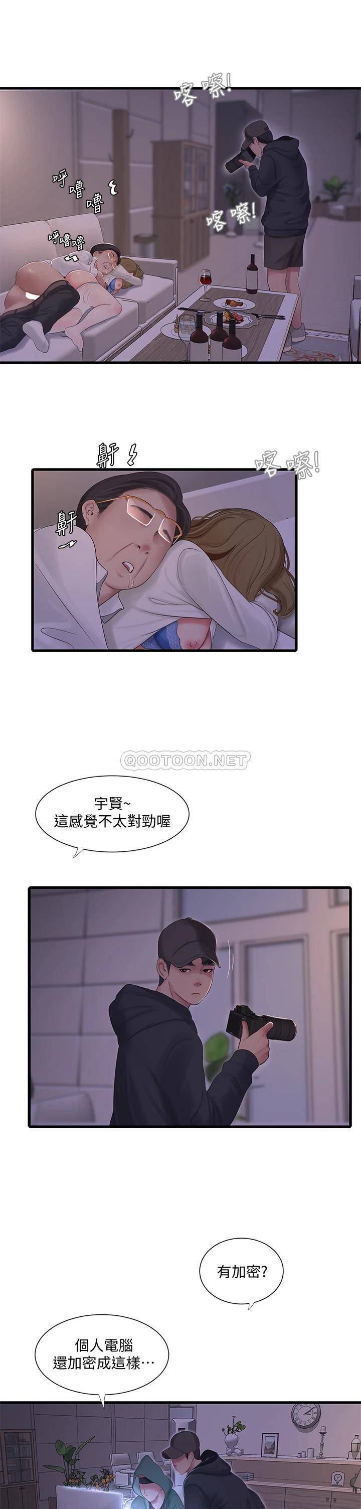 [韩国漫画] 亲家四姐妹 乱伦,巨乳大奶, 不伦,熟女人妻#[24P]-9