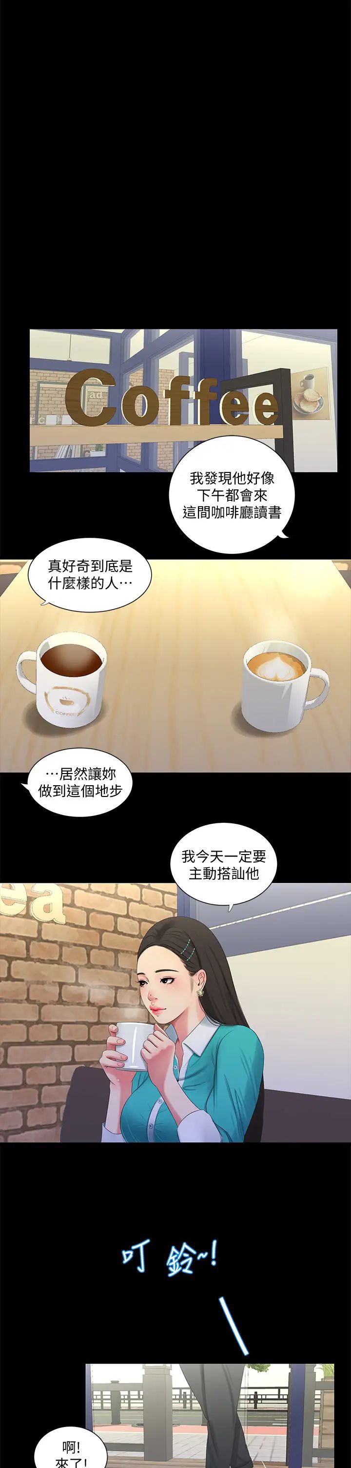 [韩国漫画] 亲家四姐妹 乱伦,巨乳大奶, 不伦,熟女人妻#[16P]-1