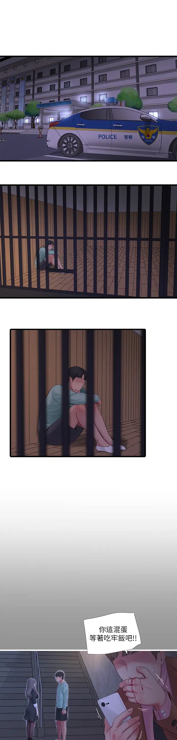 [韩国漫画] 亲家四姐妹 乱伦,巨乳大奶, 不伦,熟女人妻#[16P]-10