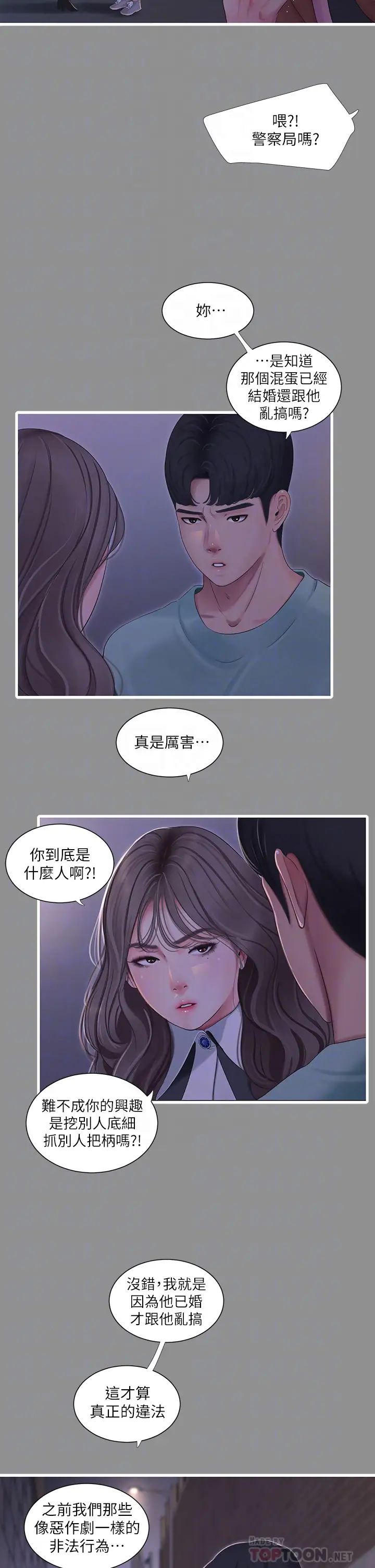 [韩国漫画] 亲家四姐妹 乱伦,巨乳大奶, 不伦,熟女人妻#[16P]-11