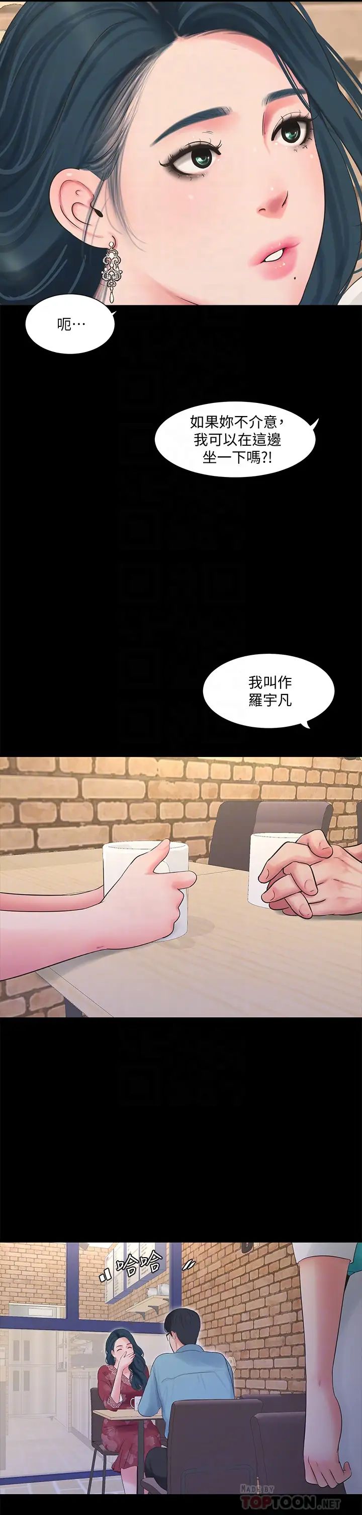 [韩国漫画] 亲家四姐妹 乱伦,巨乳大奶, 不伦,熟女人妻#[16P]-3
