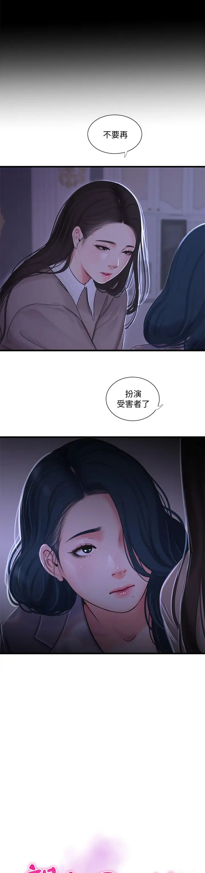 [韩国漫画] 亲家四姐妹 乱伦,巨乳大奶, 不伦,熟女人妻#[16P]-4
