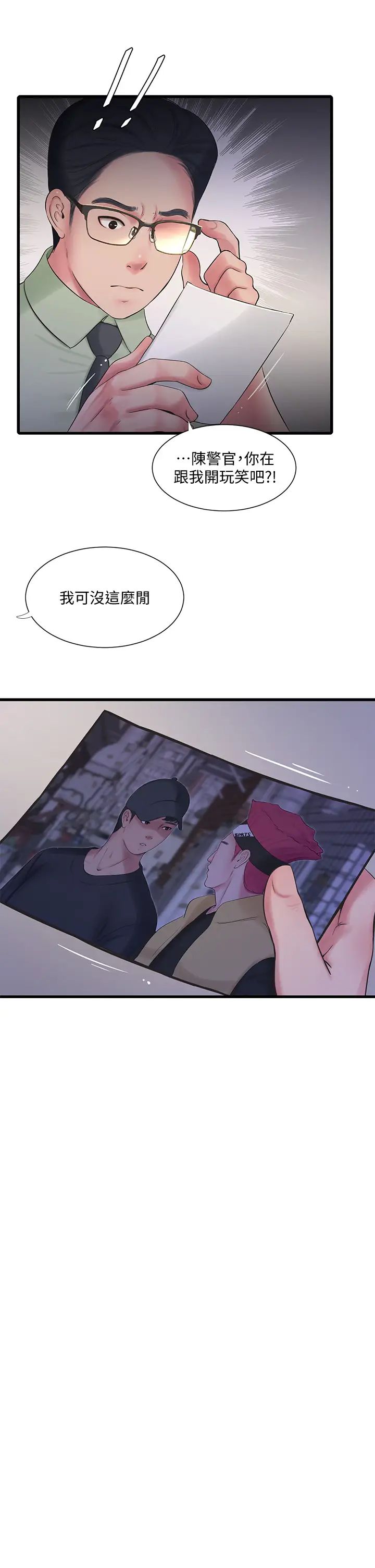 [韩国漫画] 亲家四姐妹 乱伦,巨乳大奶, 不伦,熟女人妻#[16P]-6