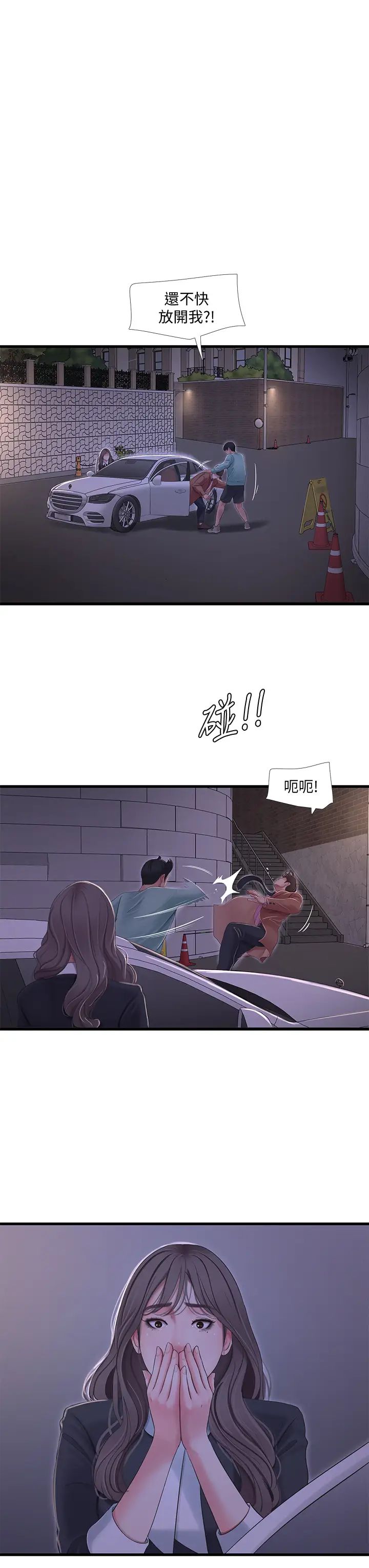 [韩国漫画] 亲家四姐妹 乱伦,巨乳大奶, 不伦,熟女人妻#[16P]-8