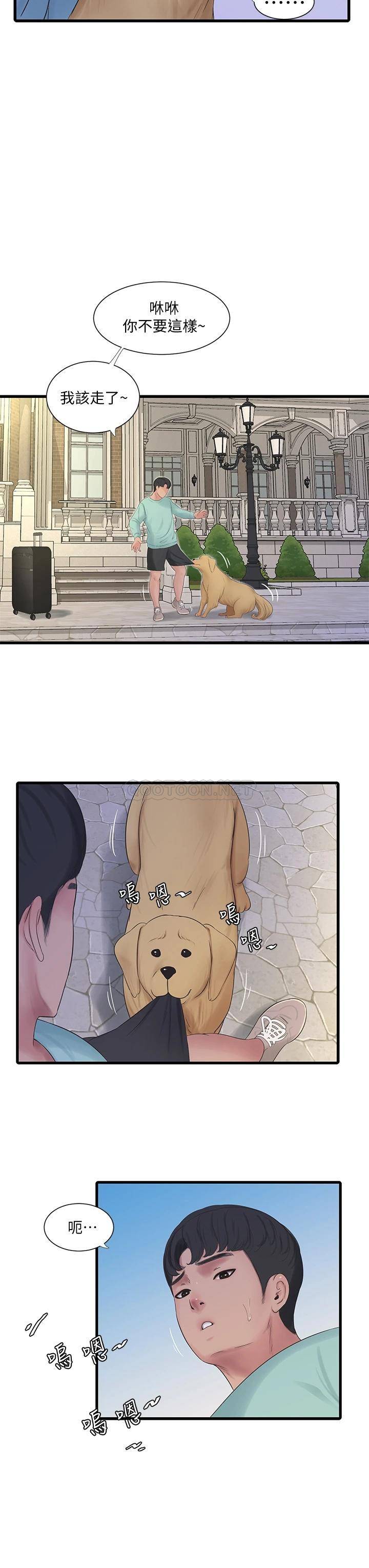 [韩国漫画] 亲家四姐妹 乱伦,巨乳大奶, 不伦,熟女人妻#[33P]-20