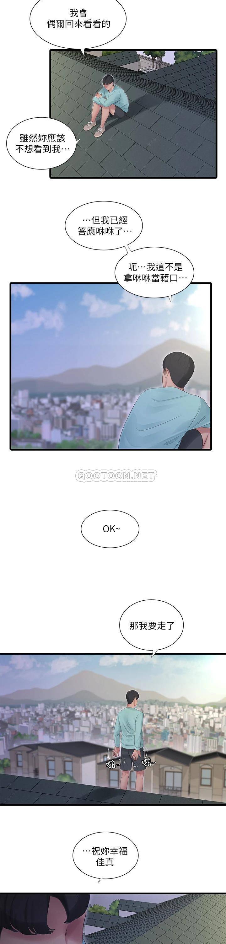 [韩国漫画] 亲家四姐妹 乱伦,巨乳大奶, 不伦,熟女人妻#[33P]-23