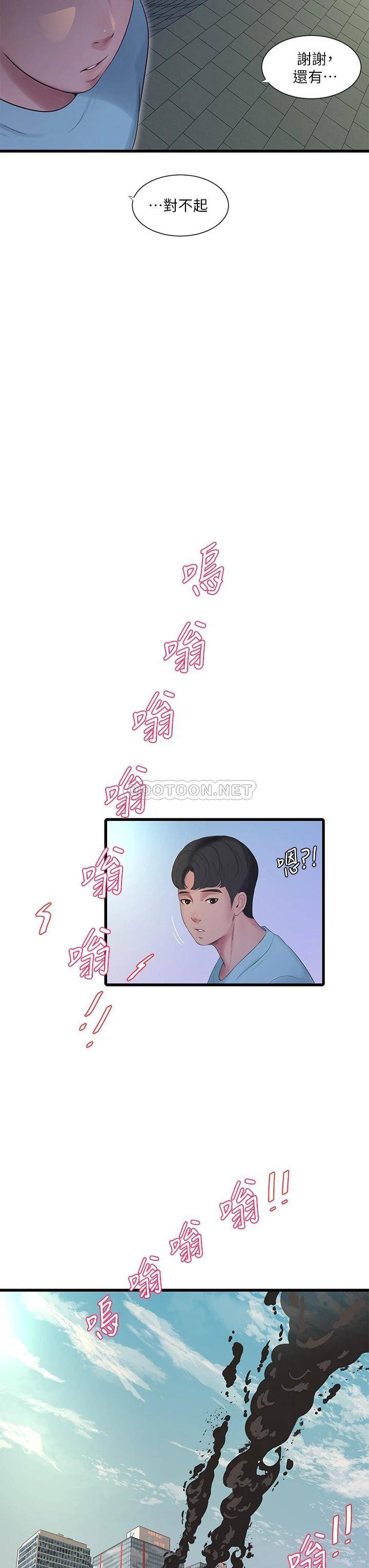 [韩国漫画] 亲家四姐妹 乱伦,巨乳大奶, 不伦,熟女人妻#[33P]-24