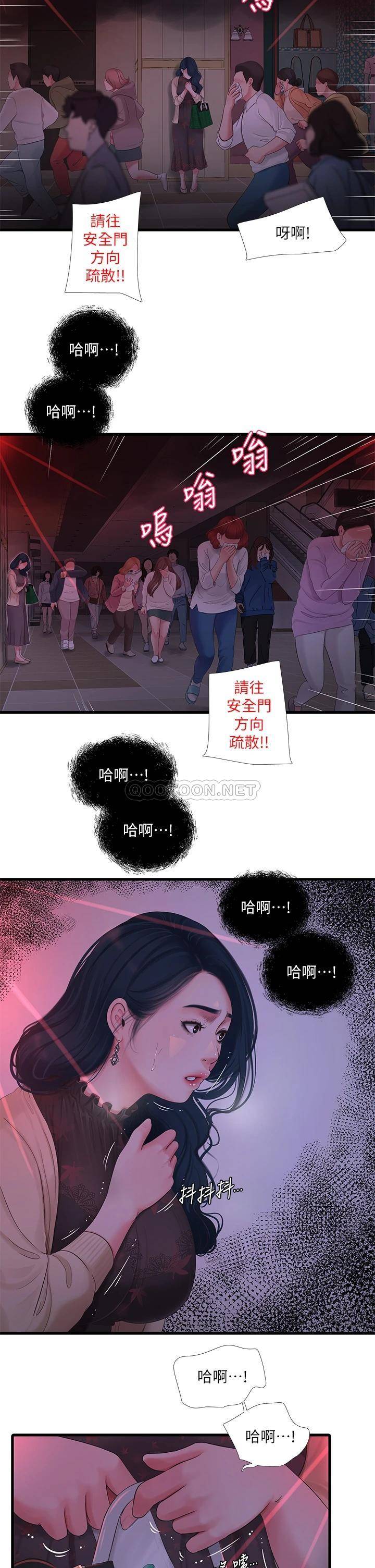 [韩国漫画] 亲家四姐妹 乱伦,巨乳大奶, 不伦,熟女人妻#[33P]-27
