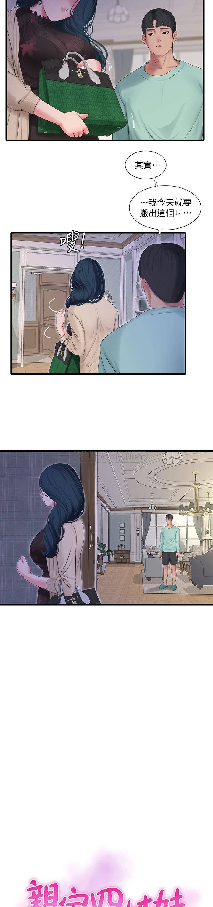 [韩国漫画] 亲家四姐妹 乱伦,巨乳大奶, 不伦,熟女人妻#[33P]-3