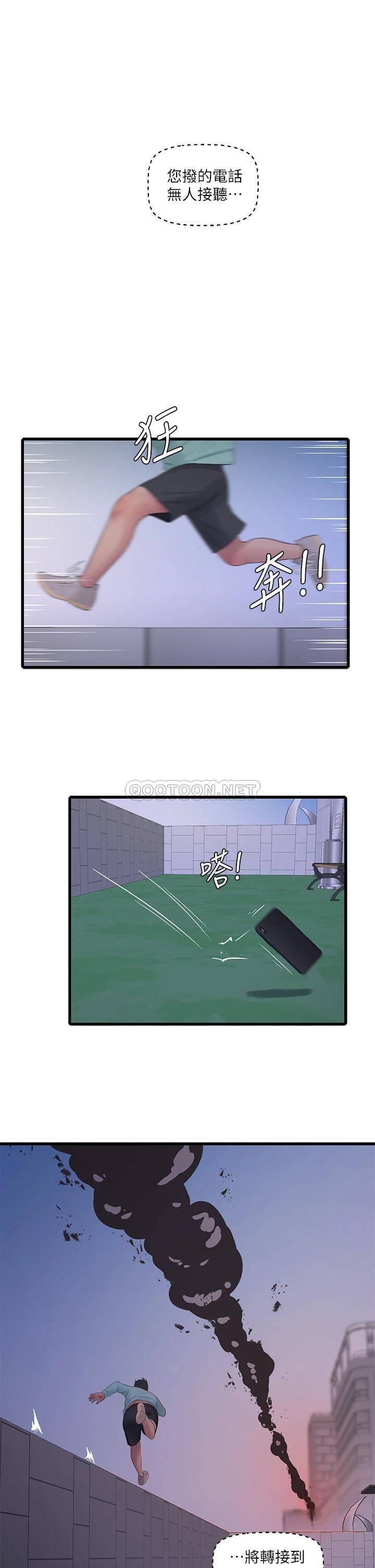 [韩国漫画] 亲家四姐妹 乱伦,巨乳大奶, 不伦,熟女人妻#[33P]-30