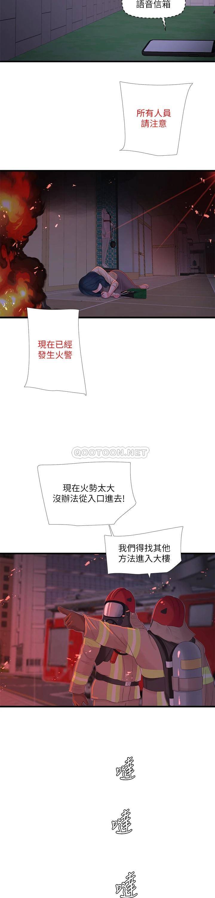 [韩国漫画] 亲家四姐妹 乱伦,巨乳大奶, 不伦,熟女人妻#[33P]-31