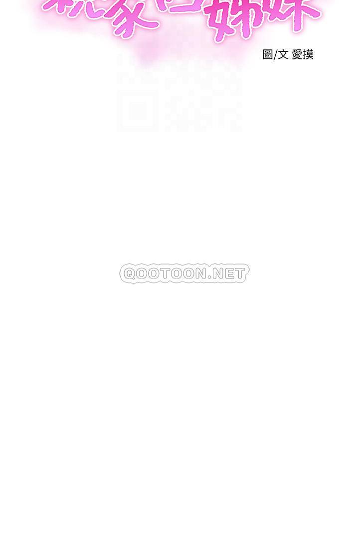 [韩国漫画] 亲家四姐妹 乱伦,巨乳大奶, 不伦,熟女人妻#[33P]-4