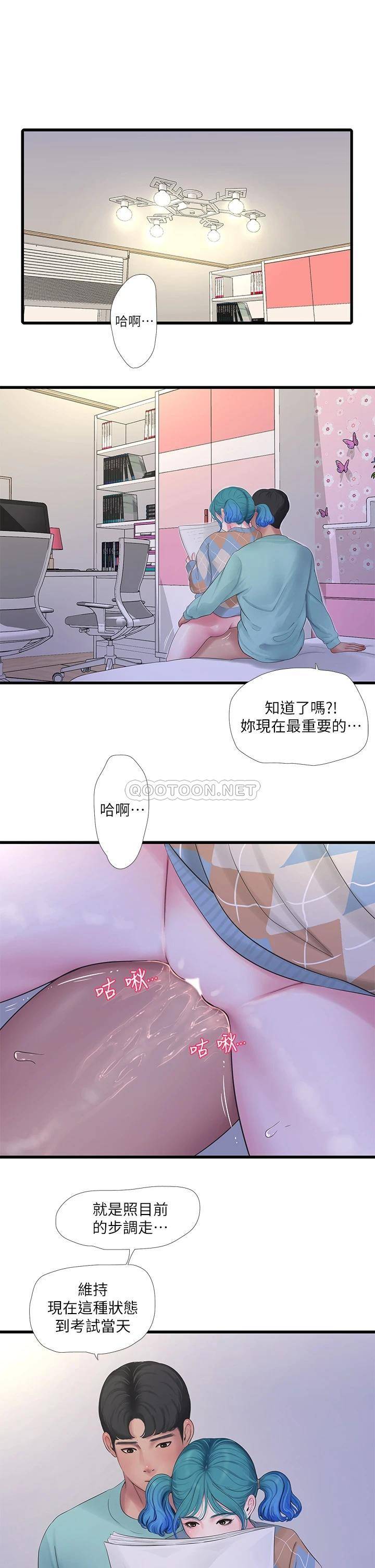[韩国漫画] 亲家四姐妹 乱伦,巨乳大奶, 不伦,熟女人妻#[33P]-5