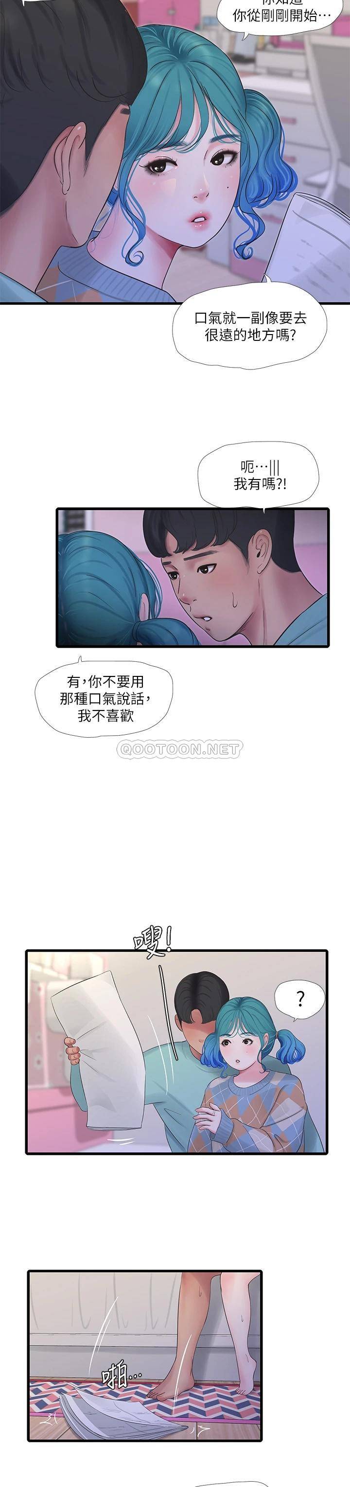 [韩国漫画] 亲家四姐妹 乱伦,巨乳大奶, 不伦,熟女人妻#[33P]-7