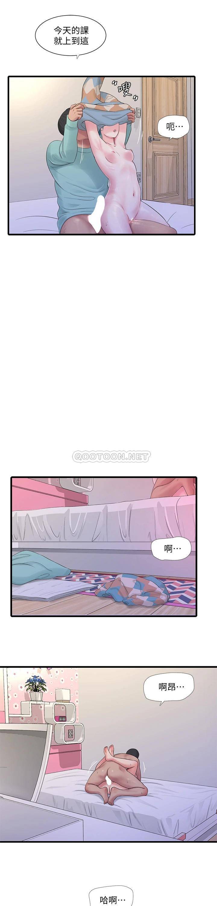 [韩国漫画] 亲家四姐妹 乱伦,巨乳大奶, 不伦,熟女人妻#[33P]-9