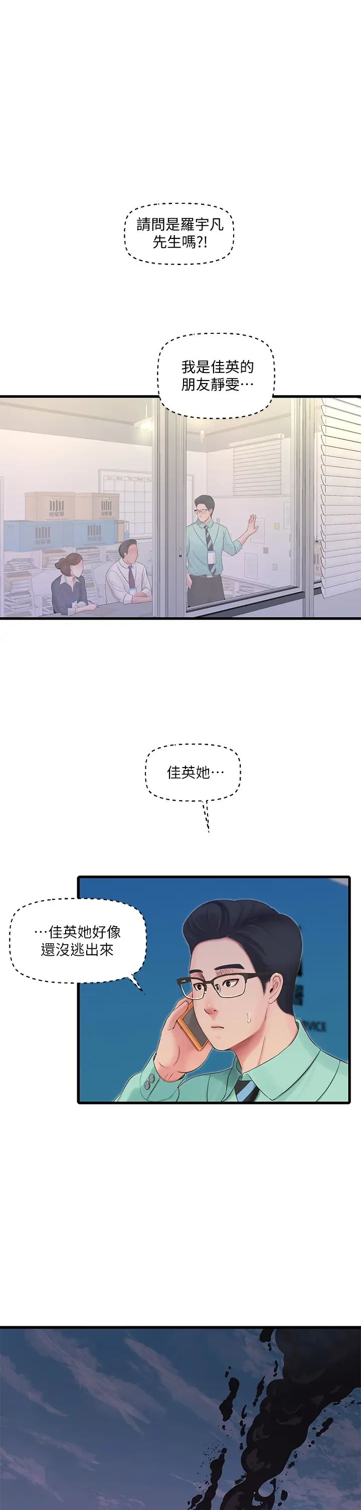 [韩国漫画] 亲家四姐妹 乱伦,巨乳大奶, 不伦,熟女人妻#[32P]-1