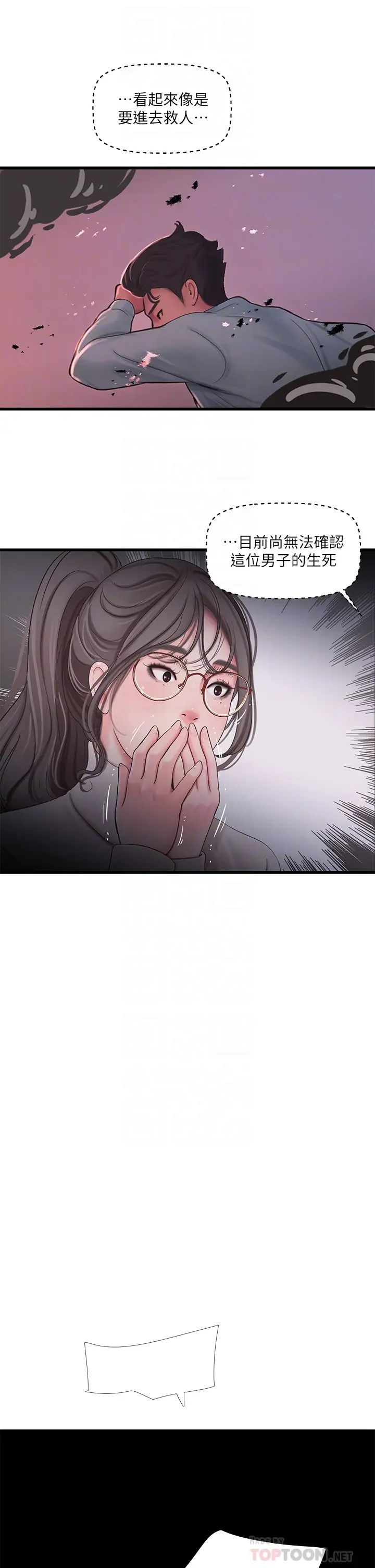 [韩国漫画] 亲家四姐妹 乱伦,巨乳大奶, 不伦,熟女人妻#[32P]-10