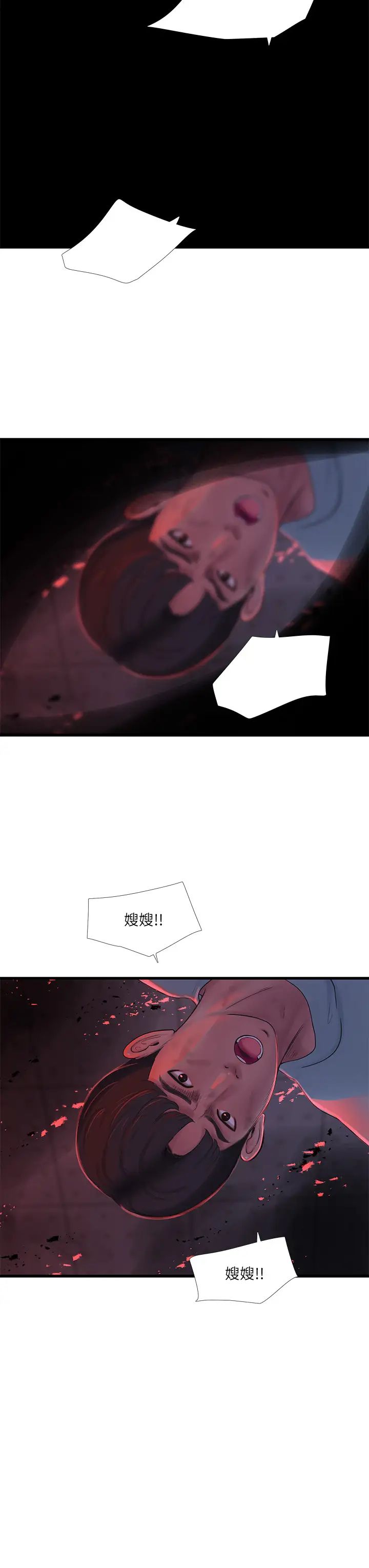 [韩国漫画] 亲家四姐妹 乱伦,巨乳大奶, 不伦,熟女人妻#[32P]-11