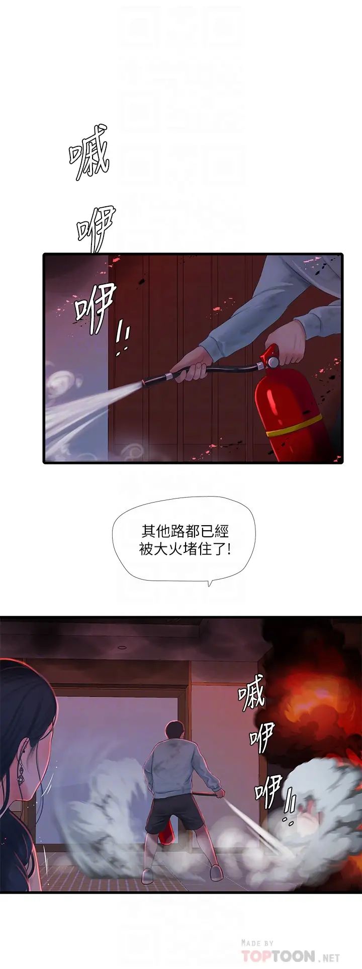 [韩国漫画] 亲家四姐妹 乱伦,巨乳大奶, 不伦,熟女人妻#[32P]-12