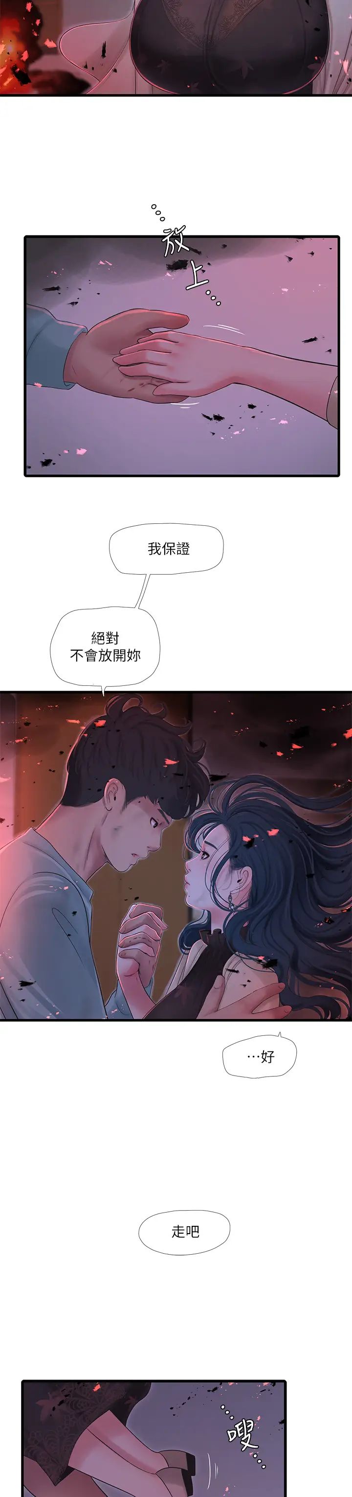 [韩国漫画] 亲家四姐妹 乱伦,巨乳大奶, 不伦,熟女人妻#[32P]-15