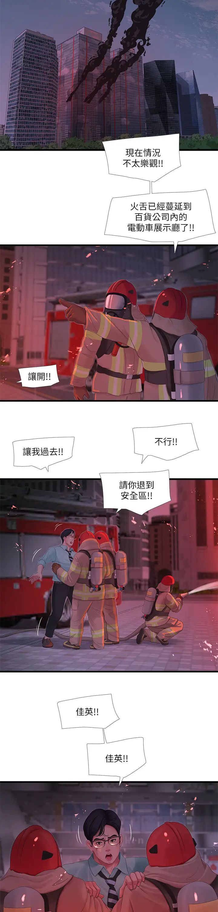 [韩国漫画] 亲家四姐妹 乱伦,巨乳大奶, 不伦,熟女人妻#[32P]-2