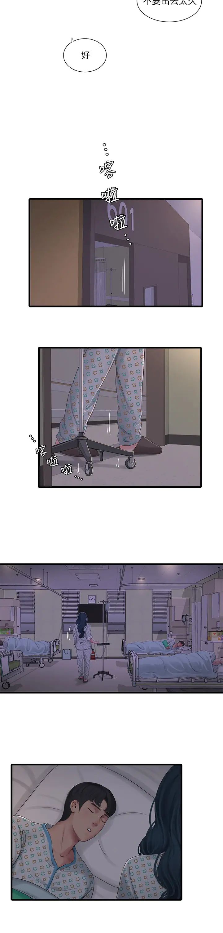 [韩国漫画] 亲家四姐妹 乱伦,巨乳大奶, 不伦,熟女人妻#[32P]-26