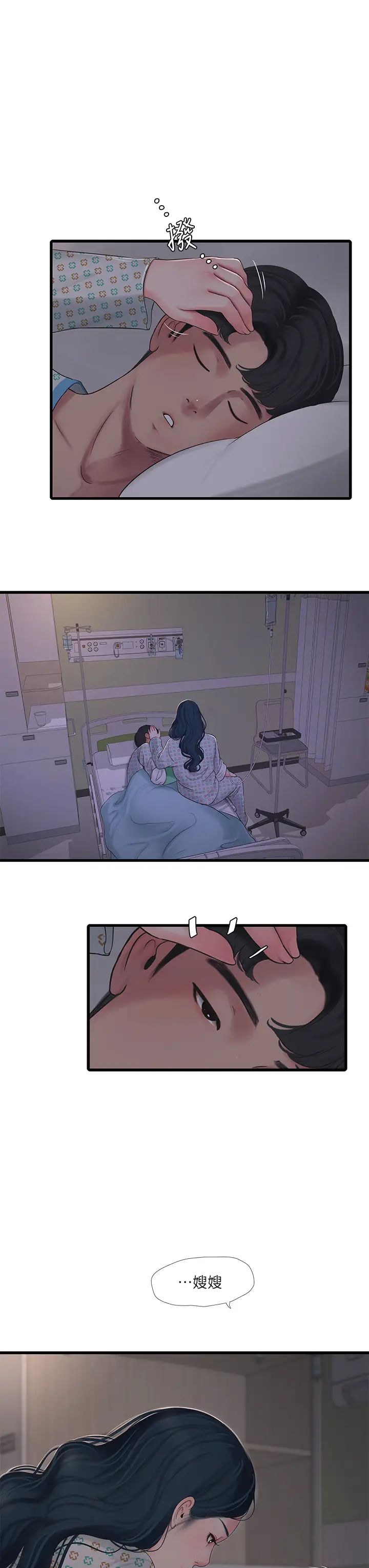 [韩国漫画] 亲家四姐妹 乱伦,巨乳大奶, 不伦,熟女人妻#[32P]-27