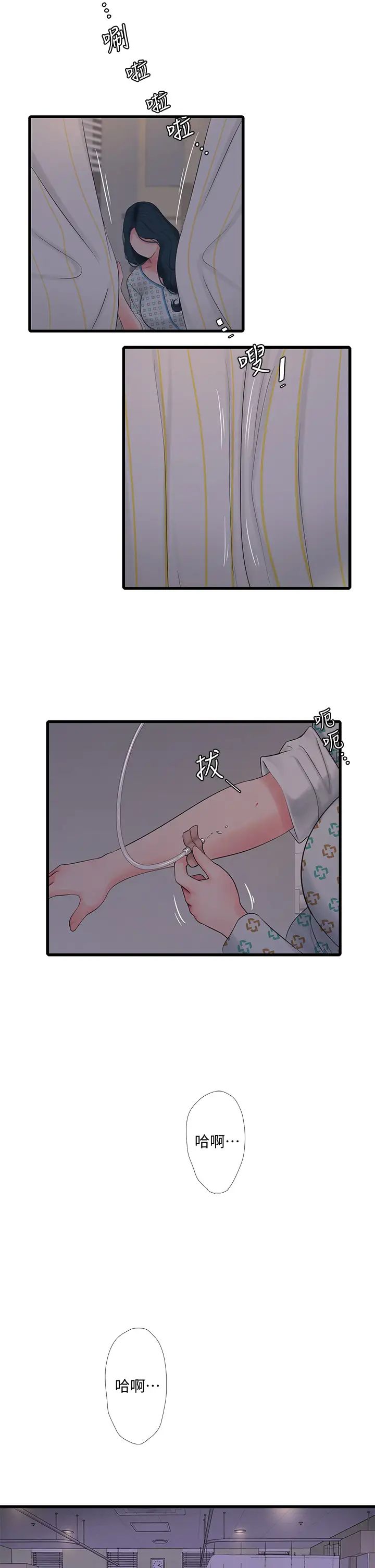 [韩国漫画] 亲家四姐妹 乱伦,巨乳大奶, 不伦,熟女人妻#[32P]-29