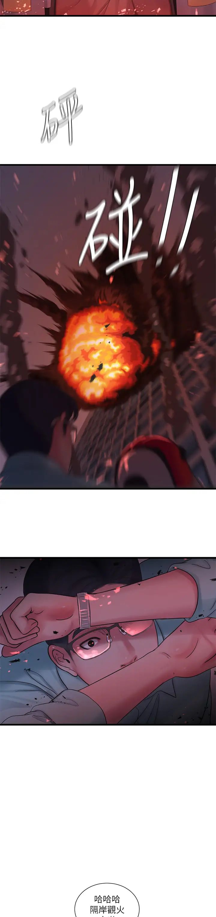 [韩国漫画] 亲家四姐妹 乱伦,巨乳大奶, 不伦,熟女人妻#[32P]-3