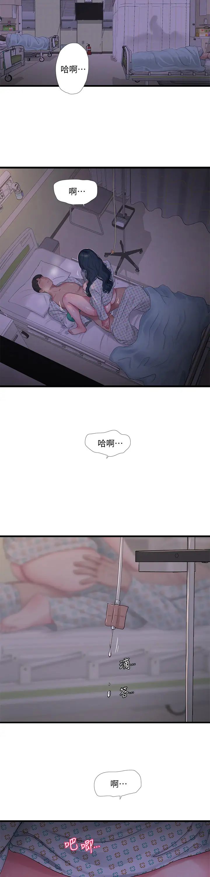 [韩国漫画] 亲家四姐妹 乱伦,巨乳大奶, 不伦,熟女人妻#[32P]-30