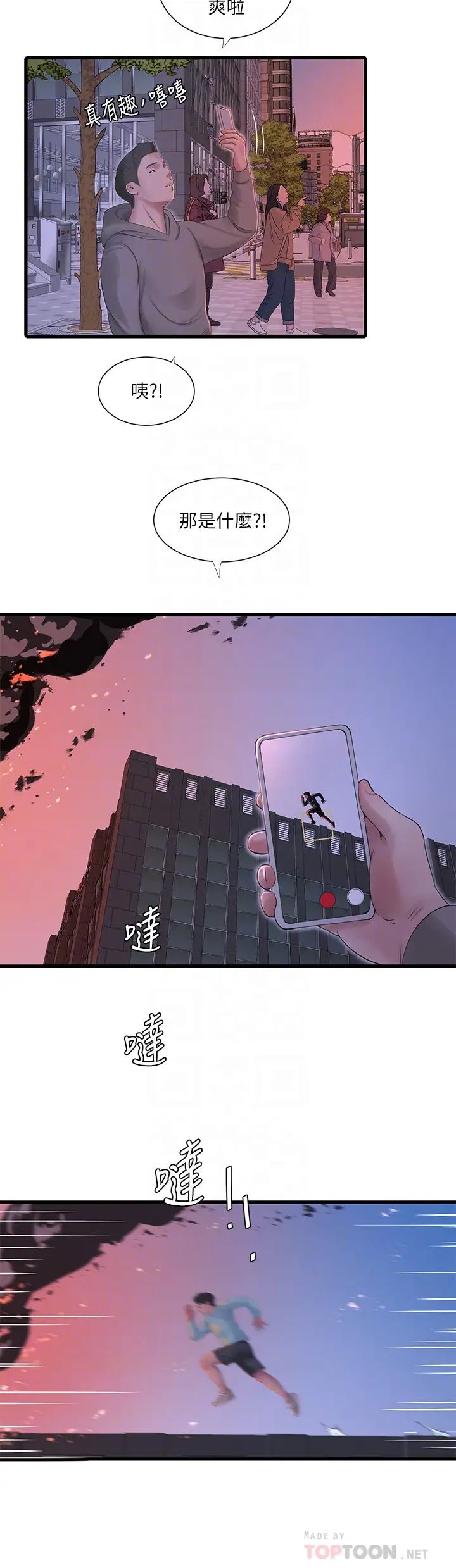 [韩国漫画] 亲家四姐妹 乱伦,巨乳大奶, 不伦,熟女人妻#[32P]-4