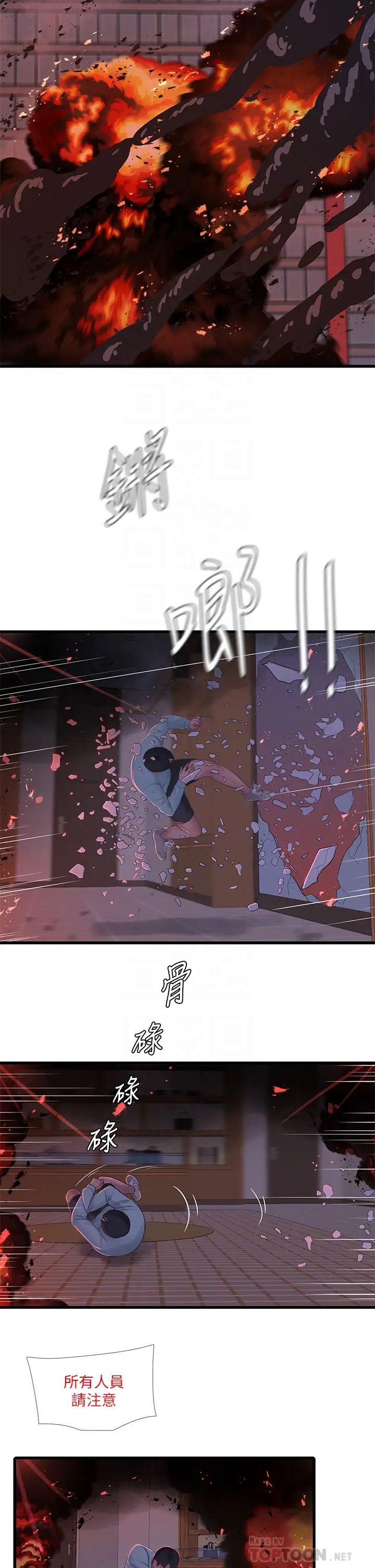 [韩国漫画] 亲家四姐妹 乱伦,巨乳大奶, 不伦,熟女人妻#[32P]-6