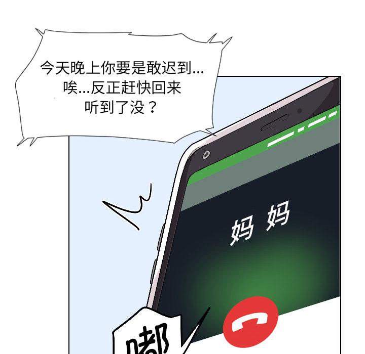 [韩国漫画] 调教小娇妻 剧情,熟女人妻#[156P]-111