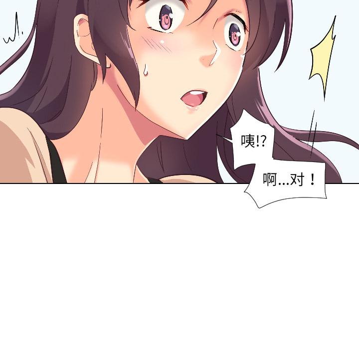 [韩国漫画] 调教小娇妻 剧情,熟女人妻#[156P]-132