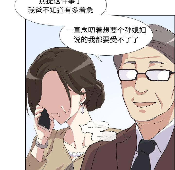 [韩国漫画] 调教小娇妻 剧情,熟女人妻#[156P]-135