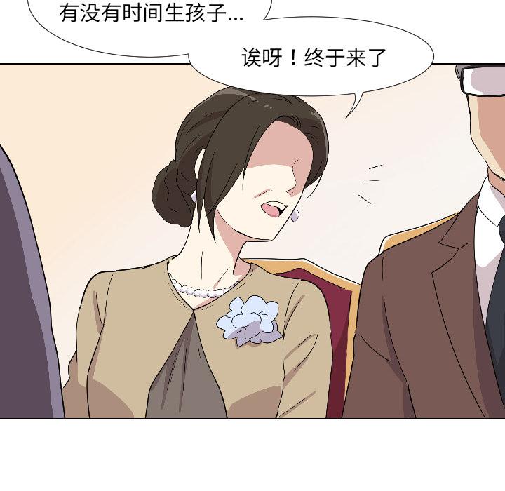 [韩国漫画] 调教小娇妻 剧情,熟女人妻#[156P]-140