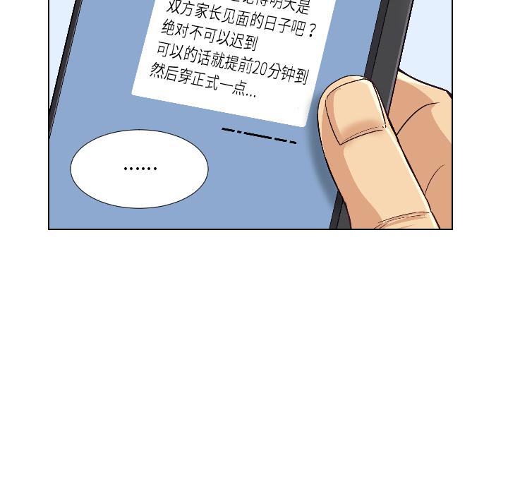 [韩国漫画] 调教小娇妻 剧情,熟女人妻#[156P]-20