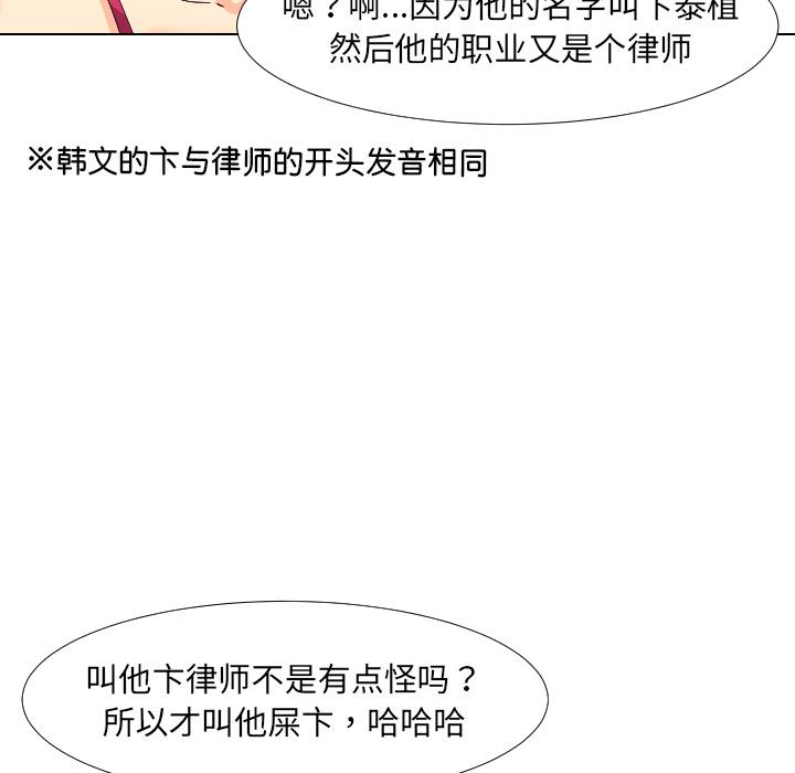 [韩国漫画] 调教小娇妻 剧情,熟女人妻#[156P]-40