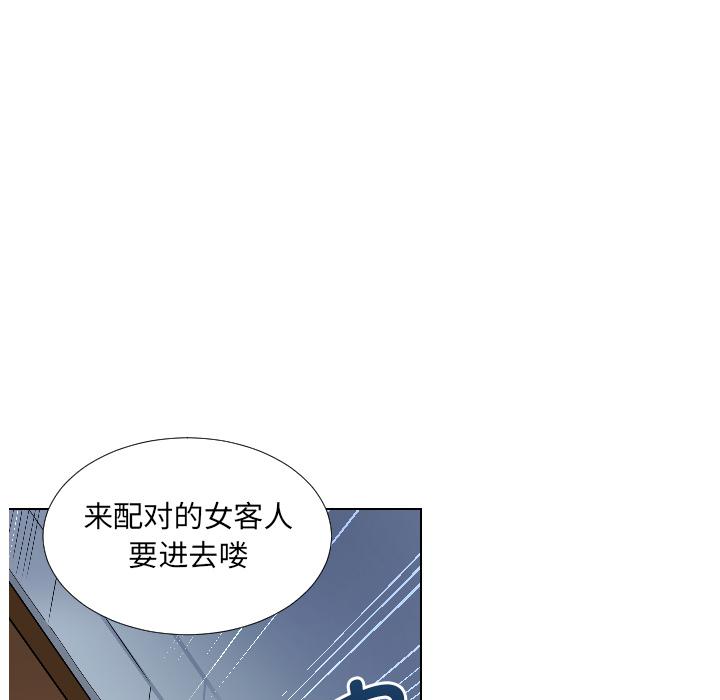[韩国漫画] 调教小娇妻 剧情,熟女人妻#[156P]-42