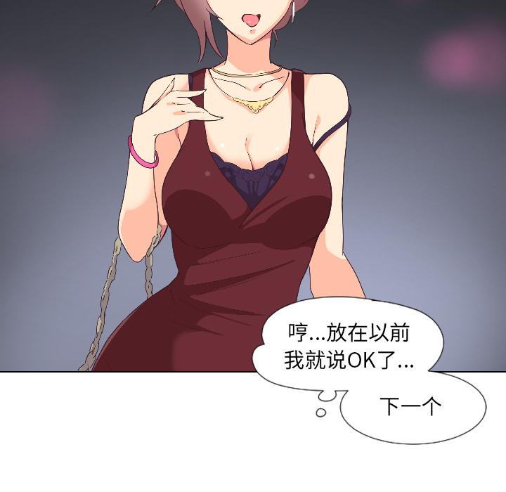 [韩国漫画] 调教小娇妻 剧情,熟女人妻#[156P]-45