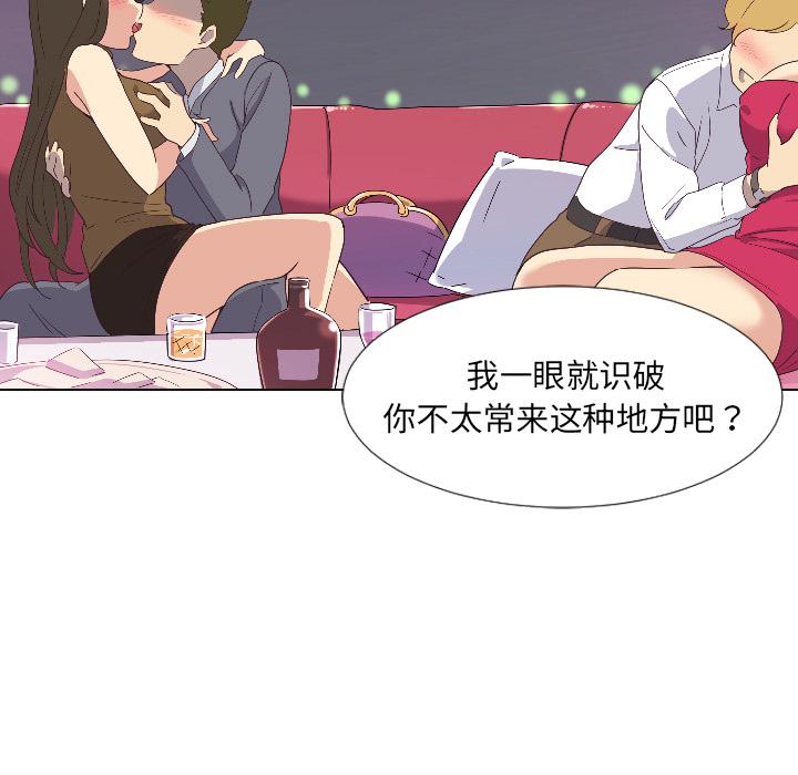 [韩国漫画] 调教小娇妻 剧情,熟女人妻#[156P]-73