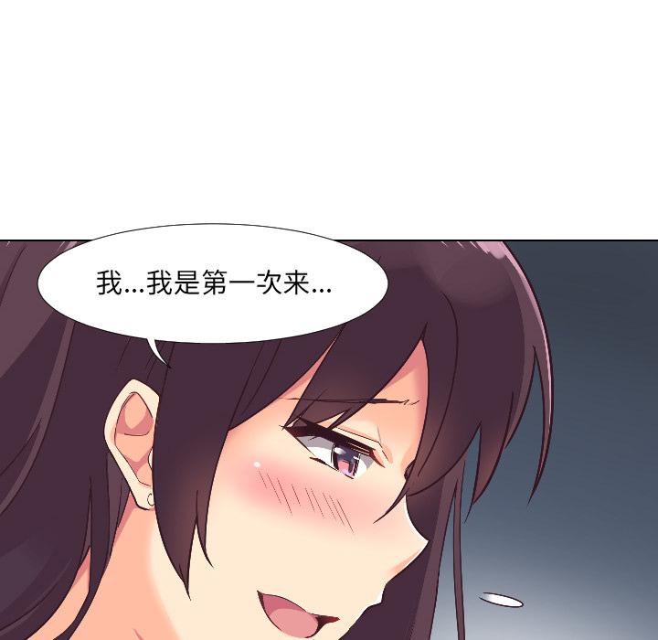 [韩国漫画] 调教小娇妻 剧情,熟女人妻#[156P]-74