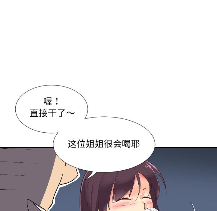 [韩国漫画] 调教小娇妻 剧情,熟女人妻#[156P]-77