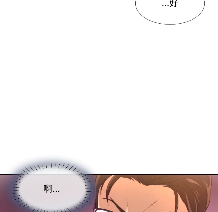 [韩国漫画] 调教小娇妻 剧情,熟女人妻#[156P]-82
